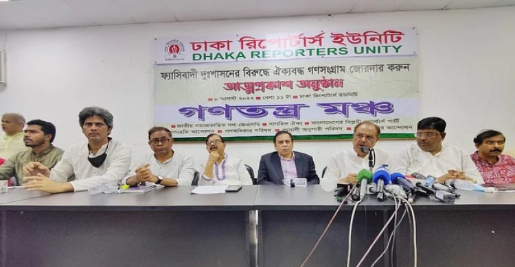 সাত দলের জোট ‘গণতন্ত্র মঞ্চ’, শীঘ্রই আন্দোলনের ডাক