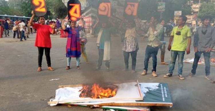 ২৫ আগস্ট বাম জোটের হরতাল
