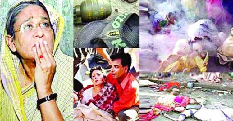গ্রেনেড হামলা ও  নৃশংস হত্যাযজ্ঞের সেই ভয়াল ২১ আগস্ট