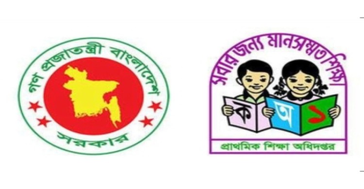 ‘ফেসবুক-ইউটিউব চালিয়ে সরকারি ডাটা শেষ করছেন প্রাথমিক শিক্ষকরা’
