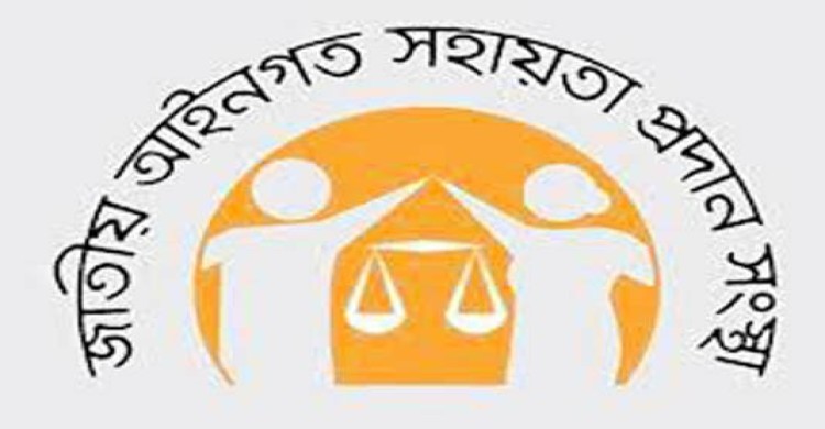 লিগ্যাল এইডে ছয় মাসে ৫৬৮৭৭ জনকে আইনি সহায়তা