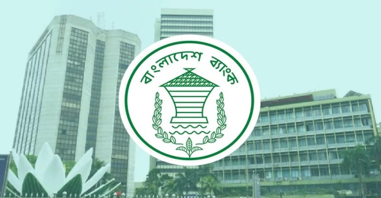 ব্যাংক বন্ধ হবে না, আমানত নিয়ে আতঙ্কের কিছু নেই: বাংলাদেশ ব্যাংক