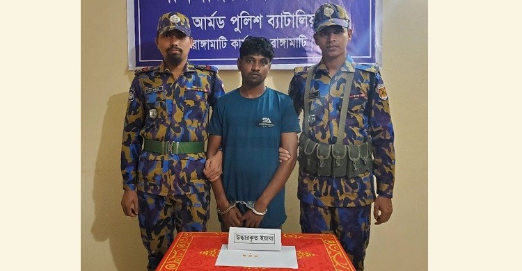 রাঙামাটিতে এপিবিএনের অভিযানে মাদক মামলার আসামি গ্রেপ্তার