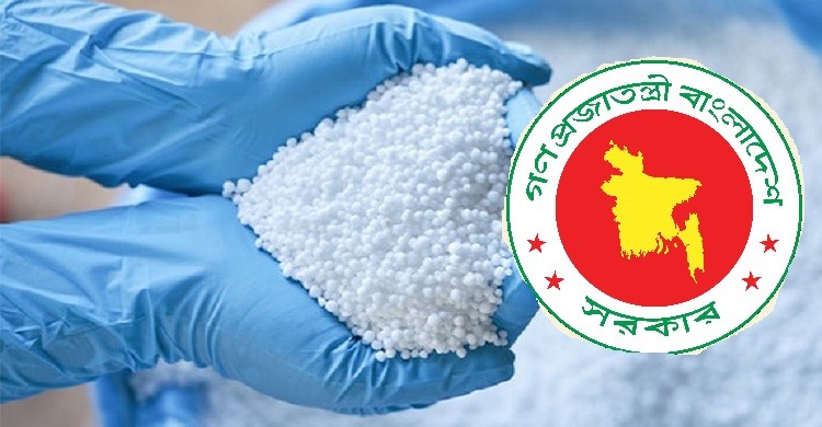 সরকার তিন লটে ৯০ হাজার টন ইউরিয়া সার কিনবে