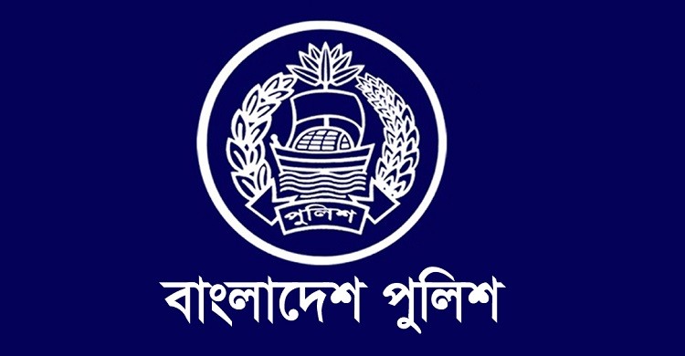 পুলিশ সপ্তাহ শুরু আগামীকাল
