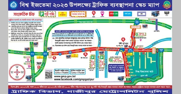ইজতেমার আখেরি মোনাজাত ঘিরে বন্ধ থাকবে যেসব সড়ক