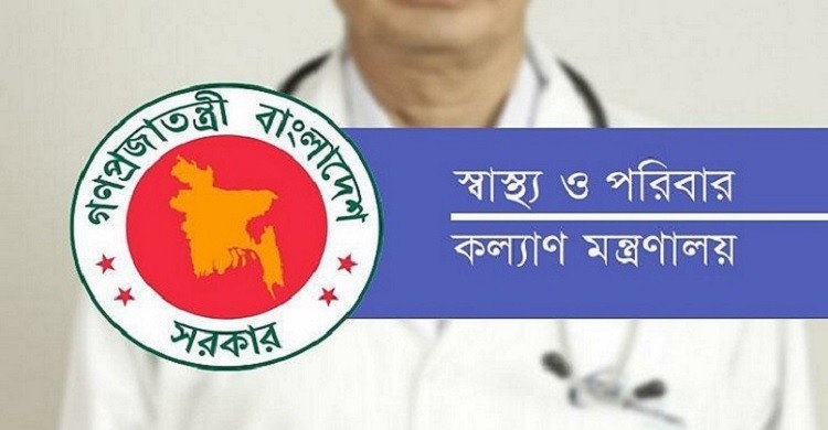 অধ্যাপক পদে পদোন্নতি পেলেন ২০ বিশেষজ্ঞ চিকিৎসক