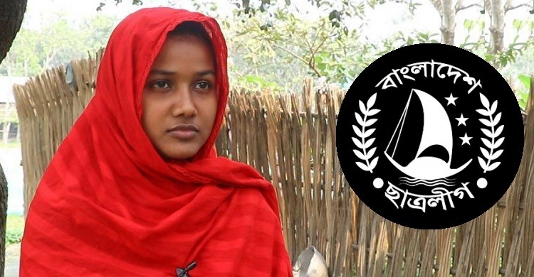 ফুলপরী খাতুনকে নির্যাতনের সত্যতা পেয়েছে ছাত্রলীগ