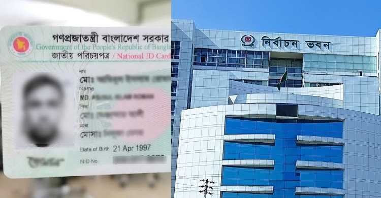 এনআইডি সার্ভারে অনুপ্রবেশ ঠেকাতে মাঠ কর্মকর্তাদের হুঁশিয়ার করলো ইসি