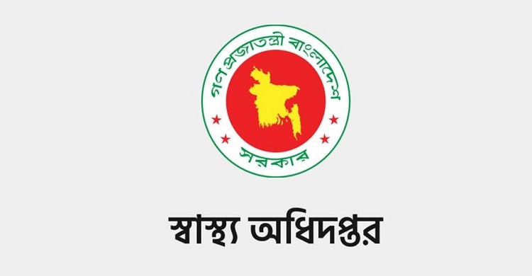 স্বাস্থ্য অধিদপ্তরের হোমিও-দেশজ বিভাগে নতুন পরিচালক ডা. বিধান চন্দ্র
