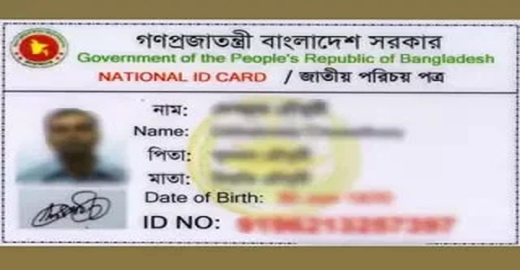 অনির্দিষ্টকালের জন্য বাড়ল জাতীয় পরিচয়পত্রের মেয়াদ