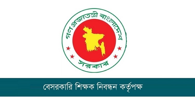 ১৭তম শিক্ষক নিবন্ধনের ফল প্রকাশ হবে ৬০ দিন