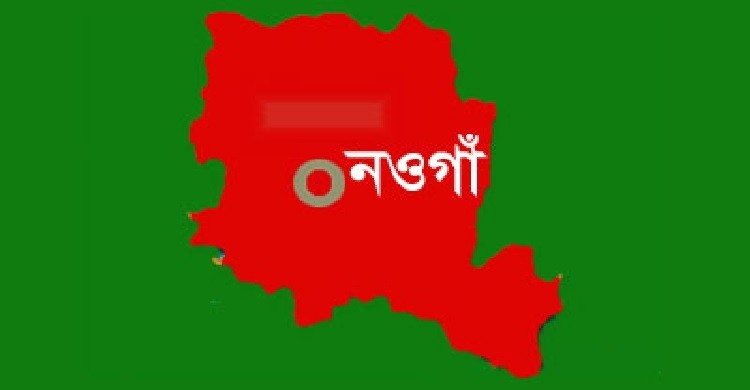 নওগাঁর কিছু প্রবাদ