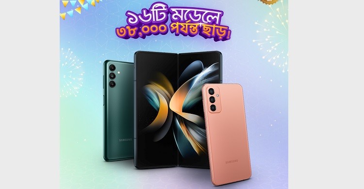 ঈদে স্যামসাং স্মার্টফোনে ৩৮ হাজার টাকা পর্যন্ত ছাড়