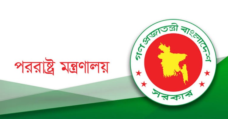 সুইডেনে কোরআন পোড়ানোর তীব্র নিন্দা বাংলাদেশের