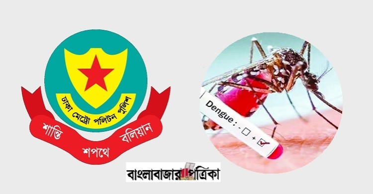 ডেঙ্গুতে ঢাকায় পুলিশের দুই সদস্যের মৃত্যু, আক্রান্ত শতাধিক