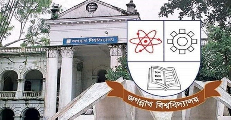জগন্নাথ বিশ্ববিদ্যালয়ে ভর্তি: গুচ্ছের কোটার সাক্ষাৎকার ২৩ জুলাই
