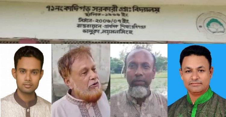 ছবি : সংগৃহীত