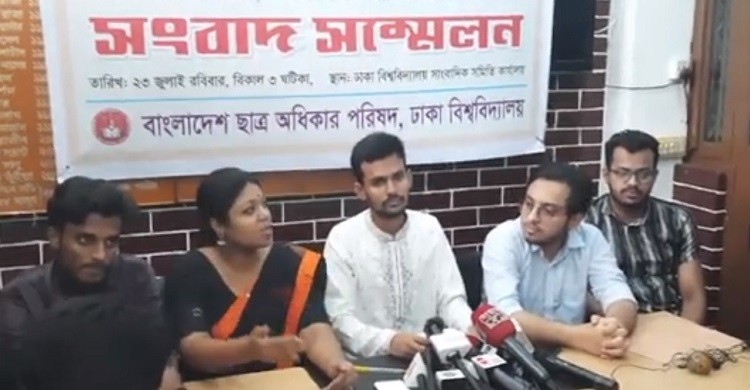 ঢাবি ছাত্র অধিকার পরিষদের ২১ নেতার একযোগে পদত্যাগ