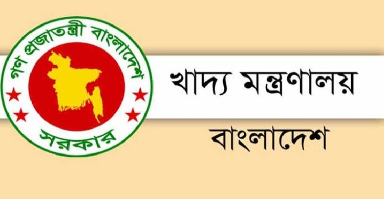 বঙ্গবন্ধু জনপ্রশাসন পদক পাচ্ছে খাদ্য মন্ত্রণালয়