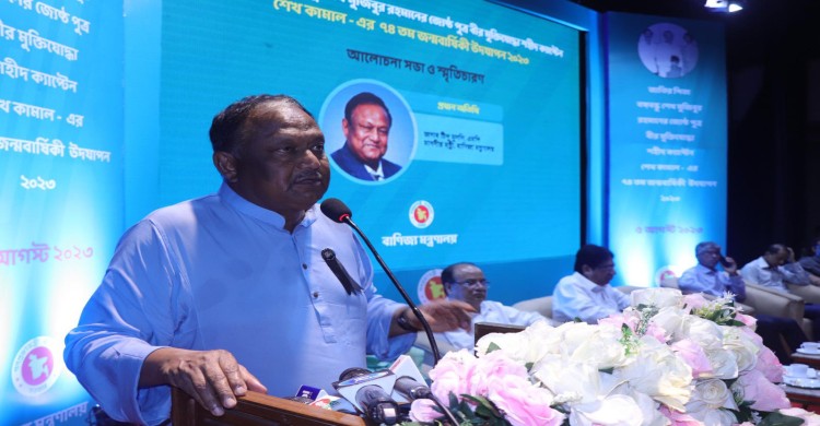শেখ কামাল বঙ্গবন্ধুর মতোই সাহসী ও নির্ভীক ছিলেন : বাণিজ্যমন্ত্রী