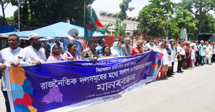 সব দলকে সমঝোতার ডাক সুজনের