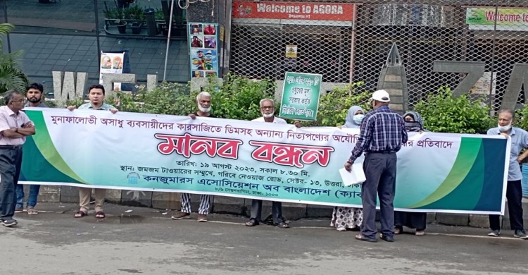 অসাধু সিন্ডিকেট ব্যবসায়ীদের কাছে জিম্মি বাজার : ক্যাব