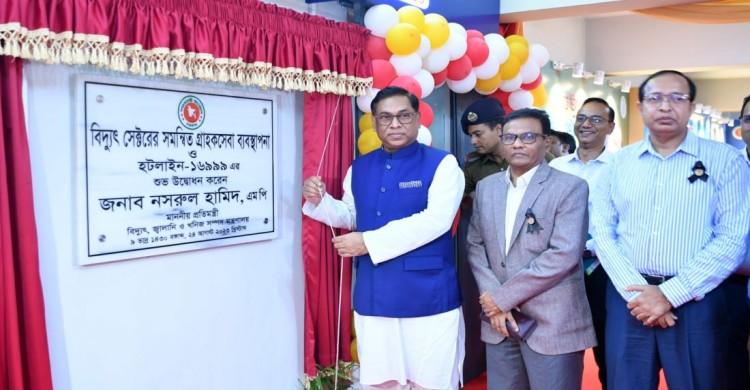 বিদ্যুতের গ্রাহক সেবায় হটলাইন চালু