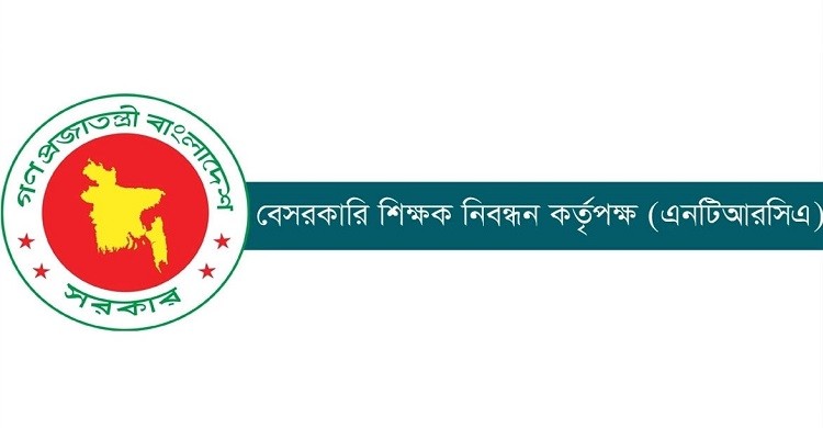 ১৭তম শিক্ষক নিবন্ধনের ফল প্রকাশ