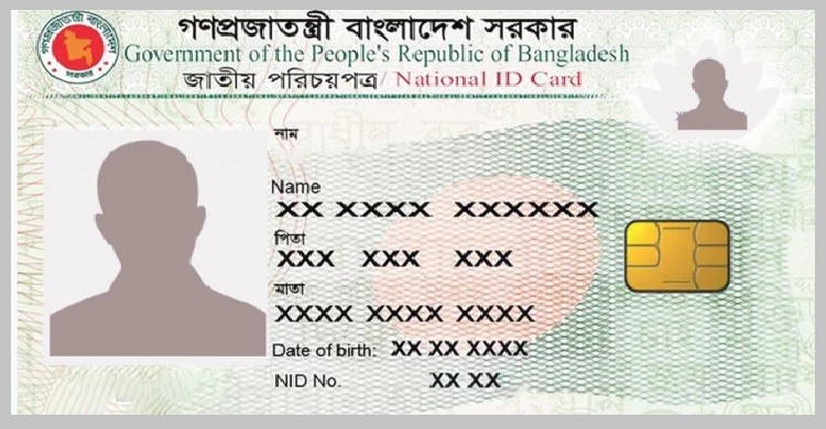 নির্ধারিত সময়ের পূর্বেই চালু হল এনআইডি সার্ভার