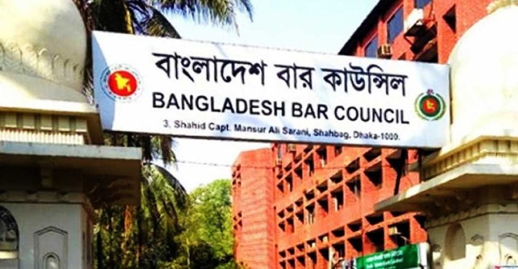 আইনজীবী তালিকাভুক্তির পরীক্ষা ১৭ নভেম্বর
