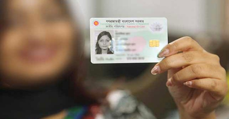 এনআইডি সেবা ৬৪ ঘণ্টা বন্ধ থাকবে
