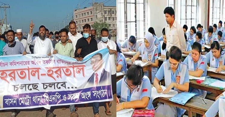 হরতাল-অবরোধে প্রায় দুই কোটি শিক্ষার্থী বিপাকে