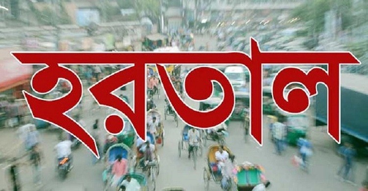 বিএনপি-জামায়াতের সকাল-সন্ধ্যা হরতাল আজ