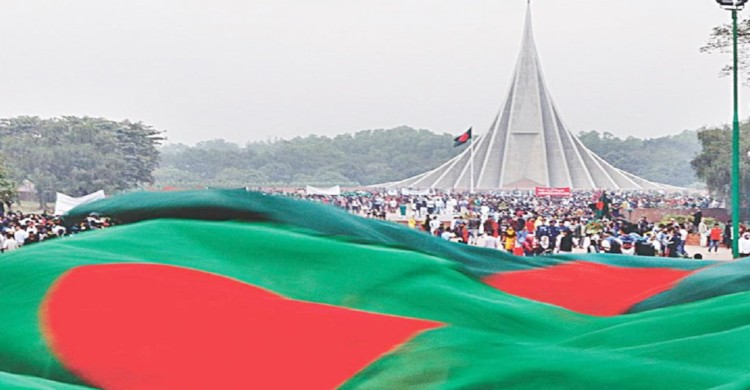 মহান বিজয় দিবস আজ