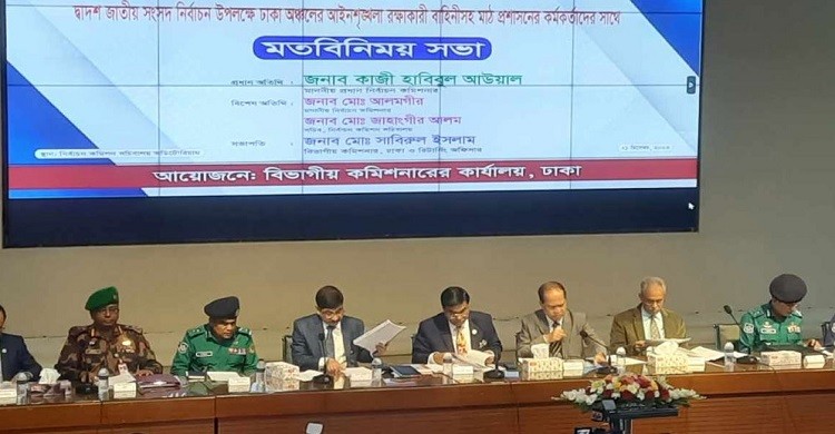 ঢাকার আইনশৃঙ্খলা নিয়ে চলছে ইসির বৈঠক