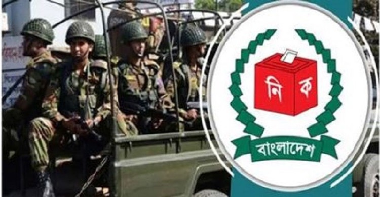 নির্বাচন উপলক্ষ্যে সশস্ত্র বাহিনী মোতায়েন