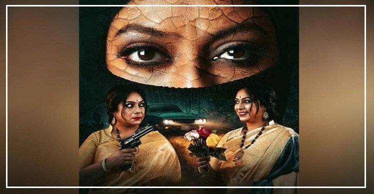 বহুরূপী শাবনূর!
