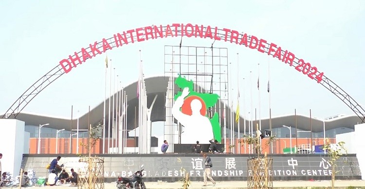 বাণিজ্য মেলা শুরু হচ্ছে কাল