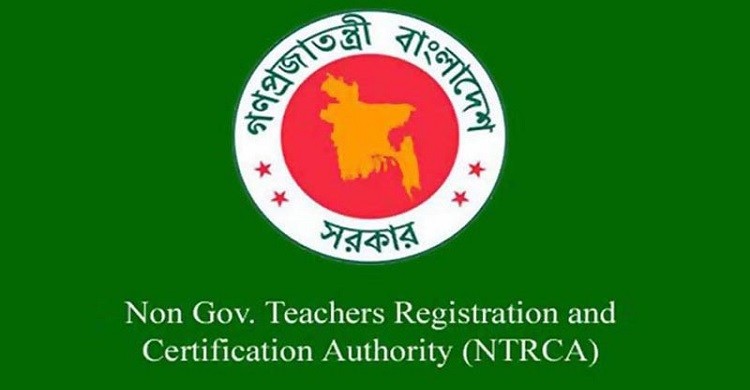 ১৮তম শিক্ষক নিবন্ধনের প্রিলিমিনারি পরীক্ষা ১৫ মার্চ
