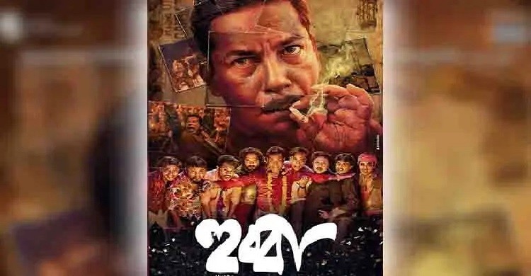 মোশাররফ করিমের ‘হুব্বা’ এবার যুক্তরাষ্ট্রে