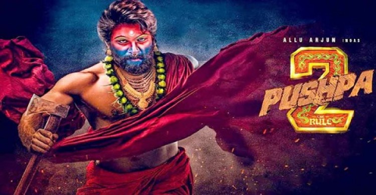 ১৫ই আগস্ট মুক্তি পেতে চলেছে "পুষ্পা: দ্য রুল"