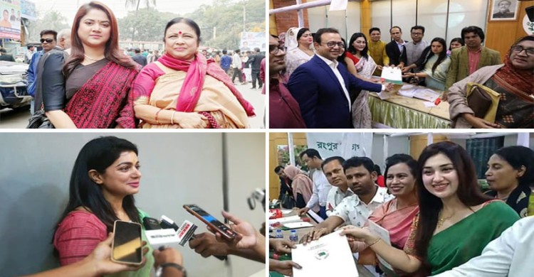 সংরক্ষিত আসনে মনোয়ন কিনেছেন অর্ধডজনের বেশি তারকা