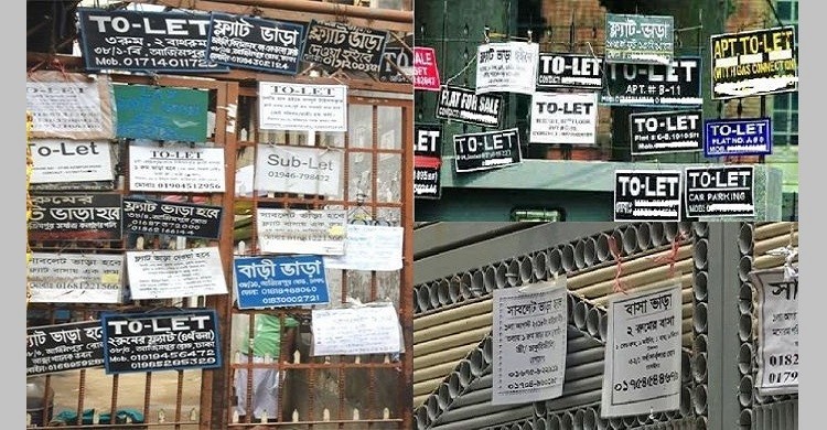 দেশে ৩ মাসে বাড়িভাড়া বেড়েছে ৫.৮৯%