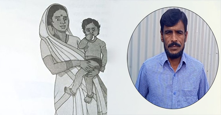 কবিতা- “মায়ের কোলে”