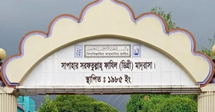 নওগাঁয় ভয়াবহ প্রক্সিকাণ্ড, ৫৭ দাখিল পরীক্ষার্থীই ভুয়া