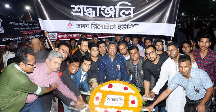 অমর একুশে ফেব্রুয়ারিতে ভাষা শহীদদের প্রতি ডিআরইউ’র শ্রদ্ধা