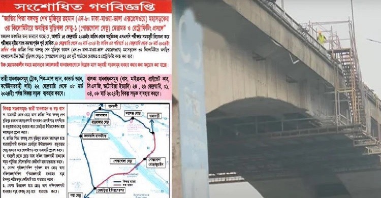 পোস্তগোলা সেতু বন্ধ, বিকল্প যেসব পথে চলতে হবে