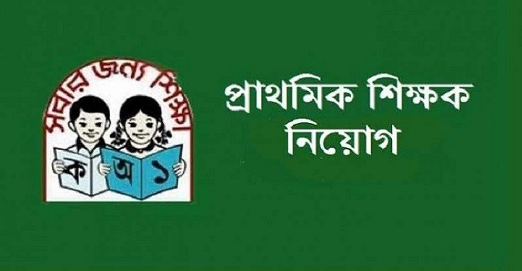 প্রথম ধাপের ফল প্রকাশ হতে পারে আজ