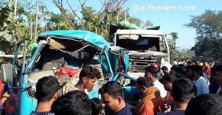 ট্রাক-পিকআপ সংঘর্ষে নিহত ১